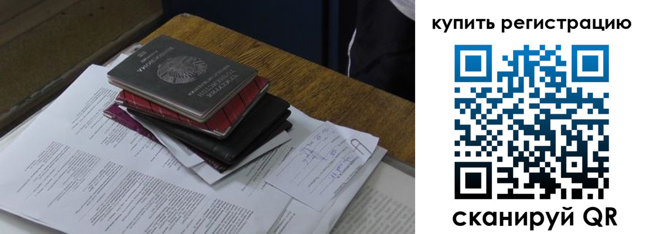 временная регистрация в квартире в Морозовске