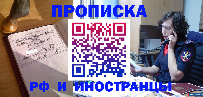 прописка для военкомата в Морозовске