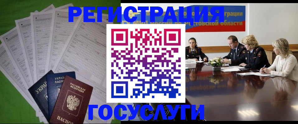 прописка от собственника в Морозовске