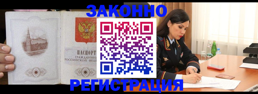 прописка от собственника в Морозовске