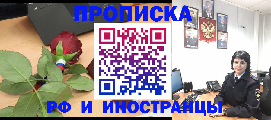 временная регистрация собственник в Морозовске