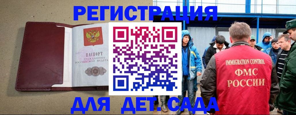 прописка в Морозовске